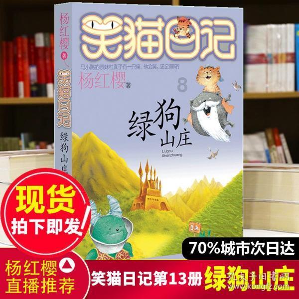 逗小猴开心系列178
