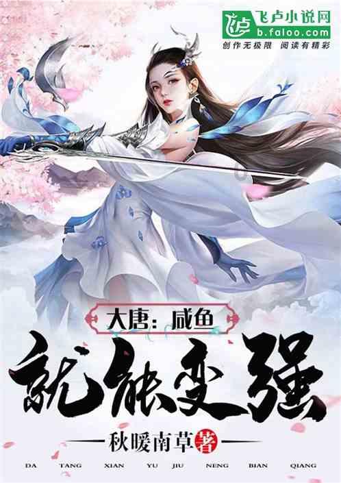 救援蓝色小鱼