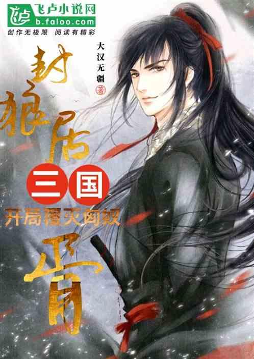 冰火人魔法森林大冒险2
